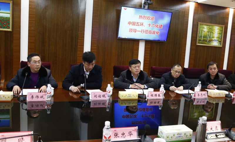 中國五環(huán)、十六化建到宜化集團座談交流(圖3)