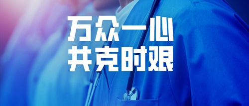 宜化集團(tuán)全力支援疫情防控 已捐贈(zèng)100萬(wàn)元現(xiàn)金、34噸消毒原液(圖3)