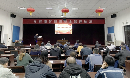 礦業(yè)公司：思維碰撞、經(jīng)驗共享，講出班組安全管理標(biāo)準(zhǔn)化建設(shè)好辦法(圖1)