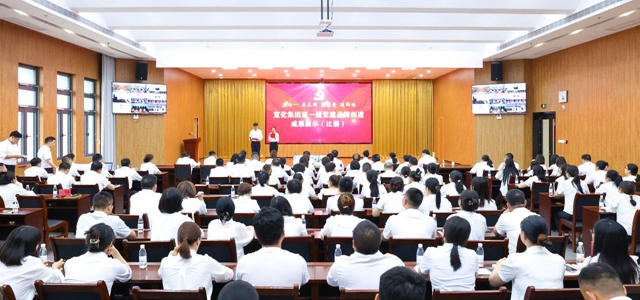 慶七一亮品牌強(qiáng)堡壘建新功！集團(tuán)舉行第一屆黨建品牌創(chuàng)建成果展示比賽(圖1)