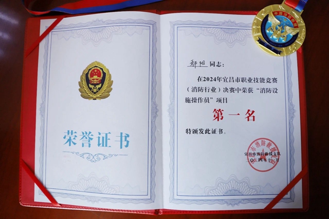 第一！股份公司鄢陽獲頒宜昌市消防設施操作員“榮譽金頭盔”