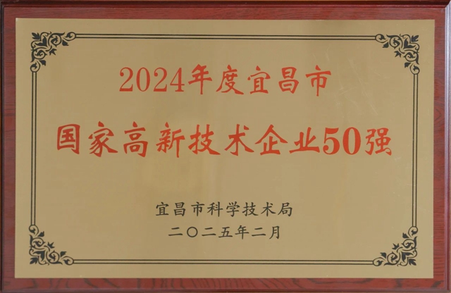 50強出爐！宜化3家公司上榜！