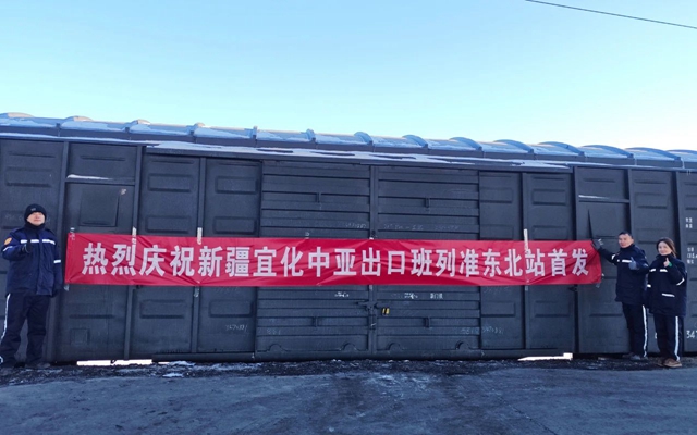 宜化PVC西出業(yè)務首次實現(xiàn)產(chǎn)品整列發(fā)運(圖1)