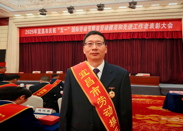 祝賀！集團(tuán)數(shù)智部黃樂觀榮獲宜昌市勞動模范