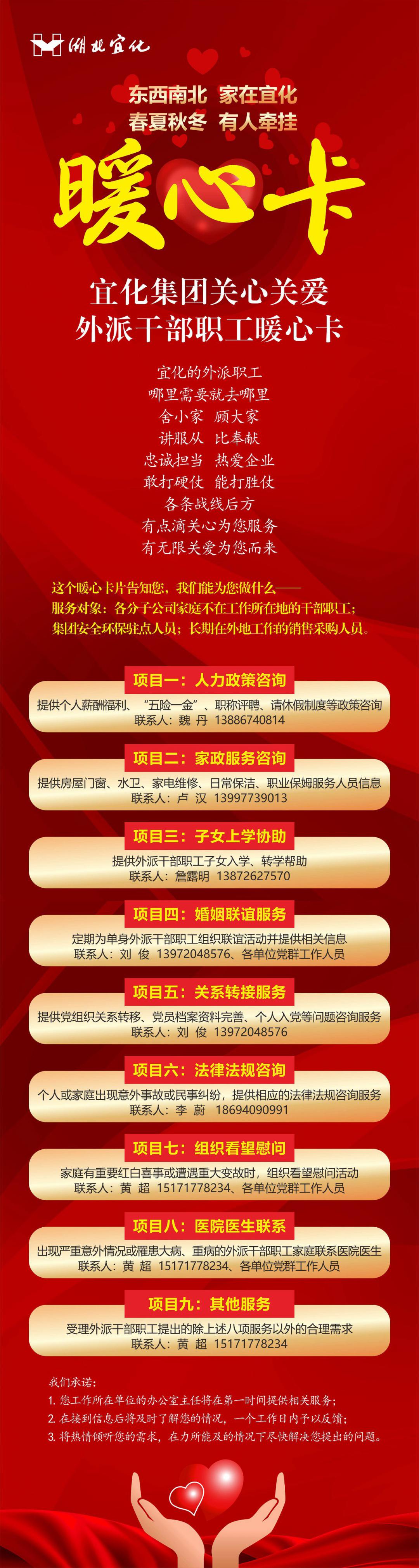 外派的兄弟姐妹，快來領這張暖心卡！