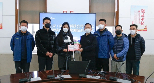 患難見真情！云暉九天向宜化集團(tuán)捐贈(zèng)實(shí)時(shí)熱成像測溫系統(tǒng)